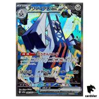 Archaludon ex [SAR] 088/064 SV7a Paradise Dragona Pokemon Card Japanese