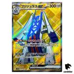 Archaludon ex [SR] 080/064 SV7a Paradise Dragona Pokemon Card Japanese