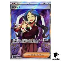 Drasna [SR] 085/064 SV7a Paradise Dragona Pokemon Card Japanese