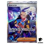 Drayton [SAR] 090/064 SV7a Paradise Dragona Pokemon Card Japanese