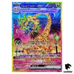 Alolan Exeggutor ex [SAR] 089/064 SV7a Paradise Dragona Pokemon Card Japan