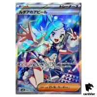 Lisia s Appeal [SR] 086/064 SV7a Paradise Dragona Pokemon Card Japanese