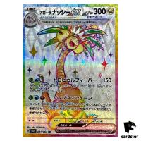 Alolan Exeggutor ex [SR] 081/064 SV7a Paradise Dragona Pokemon Card Japanese