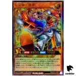 Deity of Seven Treasures - Bika RD/5TH1-JP037 [UR] Ultra Yugioh Rush Duel