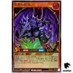 Wicked Dragon of Darkness RD/5TH1-JP042 [UR] Ultra 5th An Yugioh Rush Duel