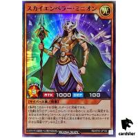 Sky Emperor Minion RD/5TH1-JP102 [SR] Super Rare 5th Anniv Yugioh Rush Duel