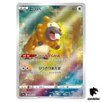 Bidoof [AR] 204/172 S12a VSTAR Universe Pokemon Card Japanese