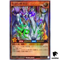 Eternity Aether Dragon RD/5TH1-JP001 [UPR] Ultra Parallel Yugioh Rush Duel