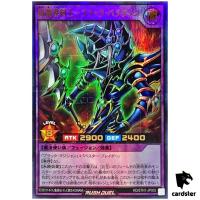 Dark Paladin RD/5TH1-JP002 [UPR] Ultra Parallel 5th Anniv Yugioh Rush Duel