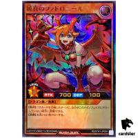 Fadronir the Pure [Parallel] RD/5TH1-JP004 [UPR] Ultra Parallel YG RUSH DUEL