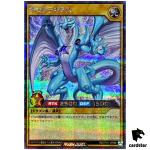 The Dragias RD/5TH1-JP086 [ScR] Secret 5th Anniversary Yugioh Rush Duel