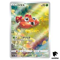 Paras [AR] 207/172 S12a VSTAR Universe Pokemon Card Japan
