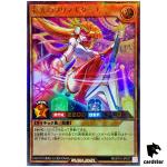 Prima Guitarna Shining Superstar PAR RD/5TH1-JP017 [UPR] Ultra PAR Rush Duel