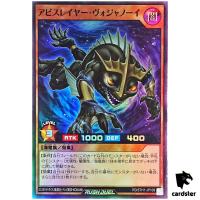 Abysslayer Vodyanoy RD/5TH1-JP109 [SR] Super Rare 5th Anniv Yugioh Rush Duel