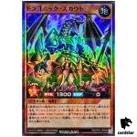 Dragonic Scout RD/5TH1-JP065 [SPR] Super Parallel 5th Anniv Yugioh Rush Duel