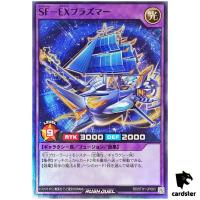 Space Fusion - EXTRAplasmer RD/5TH1-JP083 [SR] Super 5th An Yugioh Rush Duel