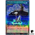 Salvage RD/5TH1-JP081 [SPR] Super Parallel 5th Anniversary Yugioh Rush Duel