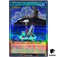 Salvage RD/5TH1-JP081 [SPR] Super Parallel 5th Anniversary Yugioh Rush Duel