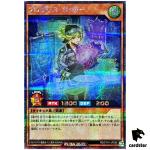 Progress Potter RD/5TH1-JP056 [ScR] Secret 5th Anniversary Yugioh Rush Duel