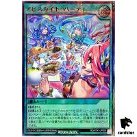 Abysskite Party [Parallel] RD/5TH1-JP006 [UPR] Ultra Parallel Yugi RUSH DUEL