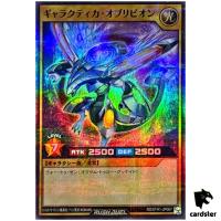 Galactica Oblivion RD/5TH1-JP067 [SPR] Super Parallel 5th Yugioh Rush Duel