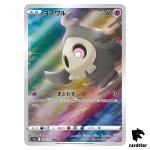 Duskull [AR] 203/172 S12a VSTAR Universe Pokemon Card Japanese