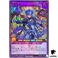 Sevens Knight Multistrike Dragon Knight RD/5TH1-JP025 [UR] Ultra RUSH DUEL