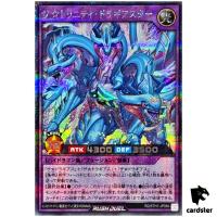 The Trinity Dragiastar RD/5TH1-JP084 [ScR] Secret 5th Anniv Yugioh Rush Duel