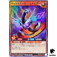 Galactica Jamaisvu RD/5TH1-JP104 [SR] Super Rare 5th Anniv Yugioh Rush Duel