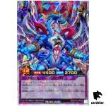 The Perfect Dragiastar RD/5TH1-JP026 [ORR] Over Rush Yugioh Rush Duel Japan