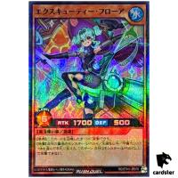 Executie Floa RD/5TH1-JP076 [SPR] Super Parallel 5th Anniv Yugioh Rush Duel
