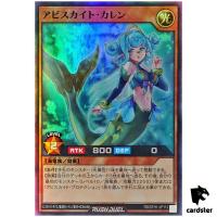 Abysskite Karen RD/5TH1-JP112 [SR] Super Rare 5th Anniv Yugioh Rush Duel