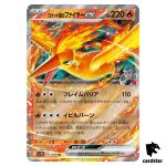 Team Rocket s Moltres ex [RR] 015/098 SV10 The Glory of Team Rocket Pokemon
