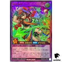 Bandiva Duo Elegy of the Wailing Winds RD/5TH1-JP027 [UR] Ultra RUSH DUEL