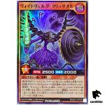 Voidvelg Chrysaor RD/5TH1-JP105 [SR] Super Rare 5th Anniv Yugioh Rush Duel