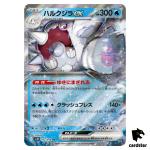 Cetitan ex [RR] 032/098 SV10 The Glory of Team Rocket Pokemon Japanese