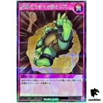 Acetic Acid Trap Hole RD/5TH1-JP059 [ScR] Secret 5th Anniv Yugioh Rush Duel