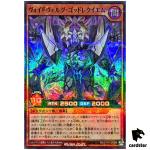 Voidvelg God Requiem RD/5TH1-JP068 [SPR] Super Parallel 5th Yugioh Rush Duel