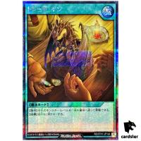 Trade-In RD/5TH1-JP144 [ScR] Secret 5th Anniversary Yugioh Rush Duel