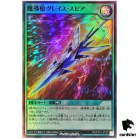 Magical Lance - Grace Spear RD/5TH1-JP125 [SR] Super 5th An Yugioh Rush Duel