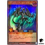 Shadowbringer Dragon RD/5TH1-JP043 [UR] Ultra 5th Anniv Yugioh Rush Duel