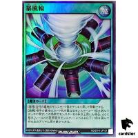 Ring of Storms RD/5TH1-JP131 [SR] Super Rare 5th Anniv Yugioh Rush Duel