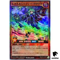 Executie Lilius RD/5TH1-JP075 [SPR] Super Parallel 5th An Yugioh Rush Duel