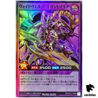 Voidvelg Gigantomachia RD/5TH1-JP094 [SR] Super 5th Anniv Yugioh Rush Duel