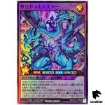 The Dragiastar RD/5TH1-JP085 [SR] Super Rare 5th Anniv Yugioh Rush Duel