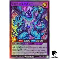 The Dragiastar RD/5TH1-JP085 [SR] Super Rare 5th Anniv Yugioh Rush Duel