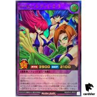 Harpie Lady 1 2 3 RD/5TH1-JP032 [UR] Ultra 5th Anniversary Yugioh Rush Duel