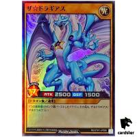The Dragias RD/5TH1-JP086 [SR] Super Rare 5th Anniversary Yugioh Rush Duel
