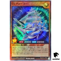 EXTRAplorer RD/5TH1-JP090 [SR] Super Rare 5th Anniversary Yugioh Rush Duel
