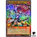 Ember the Super Assistant RD/5TH1-JP071 [SPR] Super Parallel Yugi RUSH DUEL